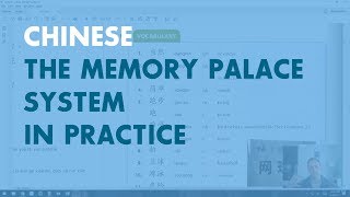 How to Use Memory Palaces to Learn Chinese  Putting the System into Practice [upl. by Eeznyl]