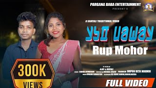 RUP MOHOR ᱨᱩᱯ ᱢᱚᱦᱚᱨAJAY amp RUPALISABUA HEMBRAMNEW SANTALI VIDEO 2024FULL4K [upl. by Zingale266]