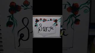 Unique Flowers design Name letter Art tutorial 😱 shorts shortsfeed painting artwork nameletter [upl. by Otrebile]