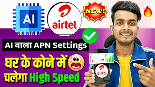 Airtel New AI Alpha APN Settings Get High Speed airtel Internet  airtel network problem  net slow [upl. by Ytineres420]