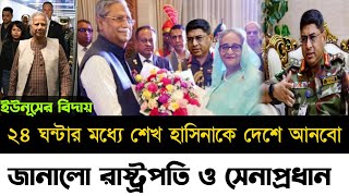 Ajker Bangla Khobor 17 Nov 2024  Bangladesh Letest News  Somoy Sangbad News  Bangla News Today [upl. by Sukhum394]