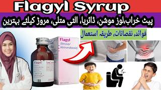 Flagyl syrup🤮Flagyl syrup review flagyl syrup for babies Metronidazole side effects uses [upl. by Winni]