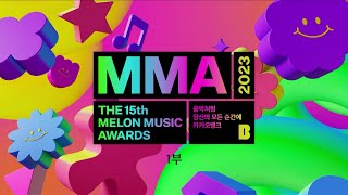 MMA2023 FULL ver 다시보기 1부  MMA2023 멜론뮤직어워드 melon [upl. by Quita33]