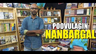 எந்த புத்தகம் வாங்கலாம்  Poovulagin Nanbargal [upl. by Lek]