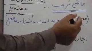 Lesson 16  Farsi  Persian Language Course for Urdu speakers [upl. by Felton70]