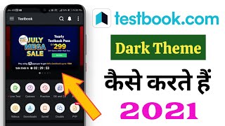 Testbook App Ko Dark Mode Me Kaise Kare  Testbook Ka Theme Kaise Change Kare  How to Change Theme [upl. by Aima708]