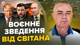 ⚡️СВІТАН ЗАРАЗ Перший указ ТРАМПА по Україні В Курську ЖОРСТКИЙ БІЙ з КНДР Дрони НАКРИЛИ флот РФ [upl. by Kerman]