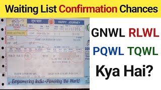 GNWL RLWL PQWL TQWL का क्‍या है मतलब  pqwl ticket confirmation chances  Indian Railways [upl. by Higgins]