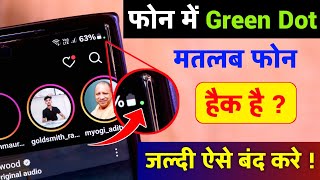 Mobile Me Green Dot Kya Hota Hai Phone Me Green Dot Kyu Aata Hai Phone Me Green Dot Kaise Hataye [upl. by Dunson]