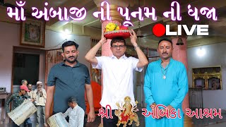 gujrati desi garbalive in ambika aashram [upl. by Anujra]