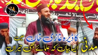 Molana Qari ilyas madni sahb topic Azmat Mustafa new bayan qariilyasmadni [upl. by Hazeghi]