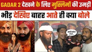 Gadar2 Movie PUBLIC REVIEW  देखने के लिए मुस्लिमों की उमड़ी भीड़ देखिए बाहर आते ही क्या बोले New31 [upl. by Enitsenre]