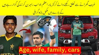 Pakistani famous cricketer Babar Azam complete biography age wife family and more [upl. by Llewej]