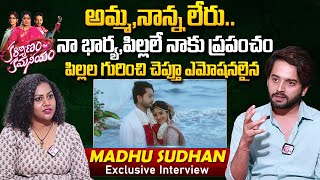 Kalyanam Kamaneeyam Serial Fame Madhu Sudhan  Madhu Sudhan About Family  Exclusive Interview [upl. by Josie]