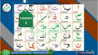 Arabic alphabetic sound Learn Arabic haroof e tahaji [upl. by Oemac]