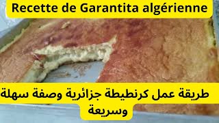 طريقة عمل كرنطيطة جزائرية وصفة سهلة وسريعة Recette de Garantita algérienne [upl. by Yahsat]