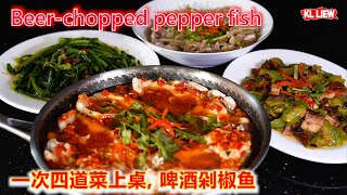 Beerchopped pepper fish 一次四道菜上桌 啤酒剁椒鱼榨菜蒸猪肉苦瓜炒烧肉腐乳炒油麦教您用啤酒炖鱼最好吃的做法 [upl. by Lattie29]