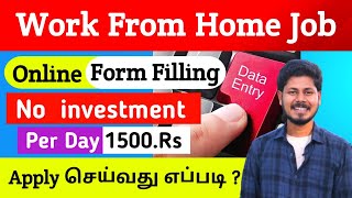 Data Entry Work from home jobs in tamil haritalkiesinfo [upl. by Nnywg]