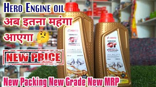 Hero Original Oil New packing  Hero bike engine oil price  Hero bike best oil  hero oil 20w40 [upl. by Natam]