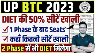 btc counselling 2023  सीट खाली रह गयी  deled vacant seat  btc 2nd phase  deled seats [upl. by Hareehahs]