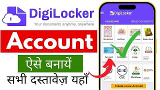 Digilocker account kaise banaye  How to create digilocker account  digilocker kaise banaye 2024 [upl. by Pages728]