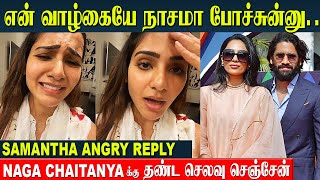 Samantha Angry Reply To Naga Chaitanya  Divorce  2nd Marriage Sobhita Dhulipala  Nagarjuna [upl. by Noak]