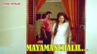 Mayamanchalil  Ottayal Pattalam Malayalam Movie Song  Mukesh  Madhoo [upl. by Etac]