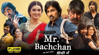 Mr Bachchan Full Movie In Hindi Dubbed 2024  Ravi Teja Jagapathi Babu Bhagyashri Reviews amp Facts [upl. by Nysa175]