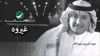 Abdul Majeed Abdullah  Ghayarouh  عبدالمجيد عبدالله  غيروه [upl. by Hildagarde]