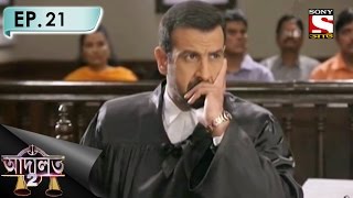 Adaalat 2  আদালত2 Bengali  Ep 21  Himmats Murder Mystery [upl. by Antipus]