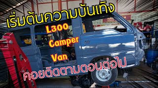 L300 Custom Camper Van [upl. by Urba]