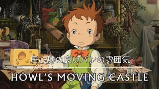 Ghibli Collection  Studio Ghibli relax sleep study ❄️ Howls Moving Castle [upl. by Atiuqehc]