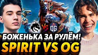 Комфорт выезжает Вот это настоящие чемпионы Nix смотрит Team Spirit vs OG [upl. by Rodolphe531]