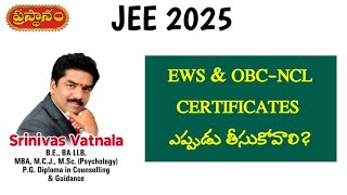 EWS amp OBCNCL certificates ఎప్పుడు తీసుకోవాలి  jee registration [upl. by Binnings]