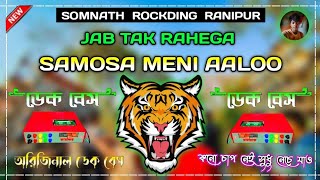 Jab Tak Rahega Samose Mein Aaloo  Lyrical 💥 Dak Bass 💥 Samosa Meni Aaloo 🥵 Over Bass [upl. by Ayeka624]