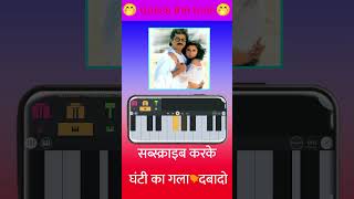 Jaldi se gane ka name comment karo ringtone harishmusic cgsong sadabaharcgsongs [upl. by Naahsar]