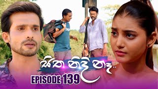 Sitha Nidi Na සිත නිදි නැ  Episode 139  15th March 2024 [upl. by Lleirbag]