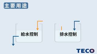 【東元電料學堂⚡】東元TWG液位控制器TWGTWG1RTWG2ATWG3TWG4teco 東元電機 [upl. by Nesnar676]