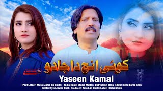 Koi Inj Da Jado  Yaseen Kamal  Latest Saraiki Song 2024  Haidri Studio [upl. by Recha]