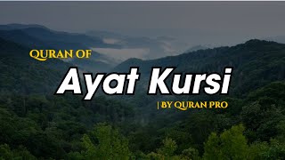 Most beautiful recitation of Ayat Kursi Ayat Kursi آية الكرسي ⋮ Quran Pro [upl. by Rivers]