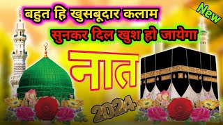 बहुत हि खुसबूदार कलाम सुनकर दिल खुश हो जायेगा इंशाअल्लाह । newnaat2024  allama naat official [upl. by Hamimej]