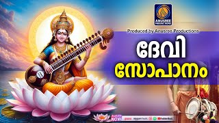 Devi devotional songs Hindu devotional songs [upl. by Leiso]