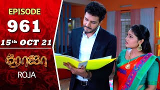 ROJA Serial  Episode 961  15th Oct 2021  Priyanka  Sibbu Suryan  Saregama TV Shows Tamil [upl. by Cissiee185]