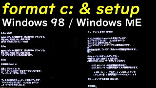 フォーマットとセットアップ  format c amp setup Windows ME  Windows 98 [upl. by Parsaye688]