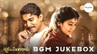 Shyam Singha Roy BGM Jukebox HD  Shyam Singha Roy BGMs HD  Nani Sai Pallavi [upl. by Llatsyrc]