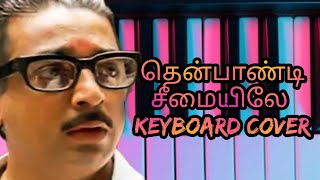 Thenpandi cheemaiyilae  Keyboard cover  Ilayaraja  Kamal Haasan  musicboxstudio [upl. by Wilhelmina]