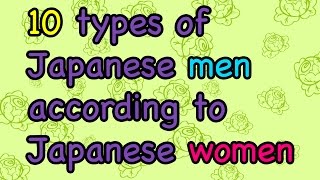 10 types of Japanese men according to Japanese women [upl. by Broucek108]