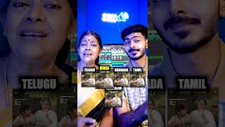 Angu Vaana Konilu in 5 Languages with AMMA 🎤🎶 [upl. by Snahc]