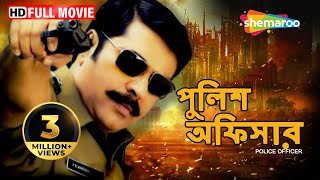 Police Officer HD  Roudram  Mammmooty Saikumar Majnu  Bengali Dubb Superhit Bengali Movie [upl. by Abbot]