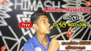 Daraz එකේ affiliates markate කරලා සල්ලි හොයමු  Lets earn money by marketing affiliates in Daraz [upl. by Duwe3]